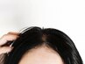 【自然派育毛サポート】回数券お持ちの方はコチラ
