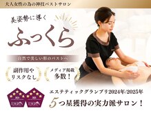 PMK ルグラン 恵比寿店(PMK Le Grand)
