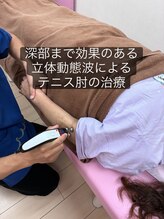 さくら接骨院/立体動態波