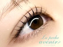 ラ ぺーシュ アヴニール/コロンと可愛いお目元もお任せ♪