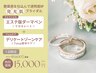 【ブライダルクーポン】魅せ肌＆透明度★＜エステ版ダーマ＋フェムケア＞