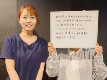 レーブ(ReVe)/体の力が抜けて解放感を感じた！