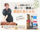 ナオル整体 大塚院(NAORU整体)の写真
