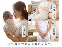 ヨク 西梅田(YOKU)の雰囲気（ブライダル、マタニティ、産後ケアなどの様々なお悩みに対応。）