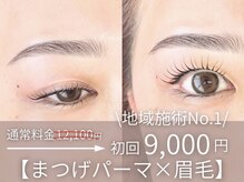 リアン(LIEN)