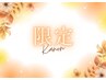 10月限定♪《LEDフラットラッシュ100本がなんと！》オフ込み　5100円