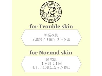 ハーバリー ハーブピーリング 岐阜(HERBERRYハーブピーリング)/ハーブピーリング専門店HERBERRY