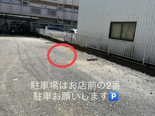 レア(Le’a)/◎お車でお越しの方◎