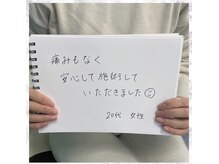 ふわり 別府店(FUWARI)/【脱毛】お客様のお言葉★