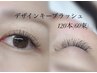 【とにかく長持ち！ナチュラル派に】デザインキープラッシュ120本（60束)