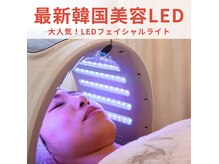 アベニール(AVENIR)の雰囲気（【最新LED美容】渡韓不要！話題のLEDフェイシャルライト）