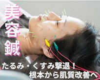 鍼灸院 はりのひと