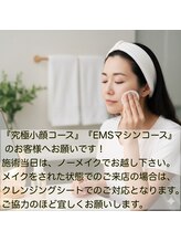 ヒーレンス(HEALENCE)/～お願い事項～