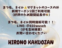 ヒロノカクオウザン(HIRONO kakuozan)