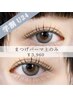【学割U24/学生さん応援】まつげパーマ(上のみ)/¥3960