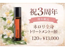 フラワー(Flower)の雰囲気（祝3周年★感謝を込めて特別な精油で全身トリートメントをご提供）