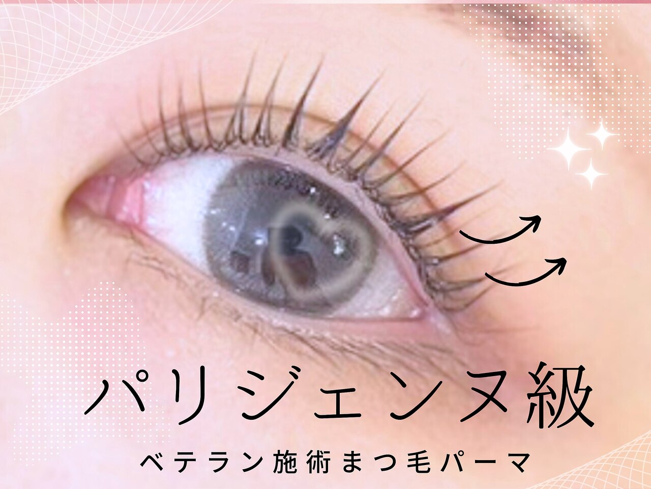 まつげ ベル 立川店(Belle)｜ホットペッパービューティー