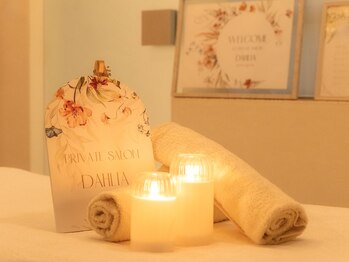 ダリア(Dahlia)/10種類のアロマでリラックス