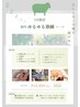 ★筋肉ゆるゆる★熟睡コース110分¥22,950→