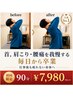 【人気No.1】首,肩こり・腰痛を我慢する毎日から卒業|仕事後も疲れない身体へ