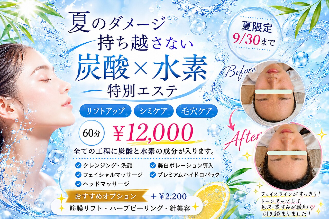 ビューティースタジオ リ セル｜ホットペッパービューティー