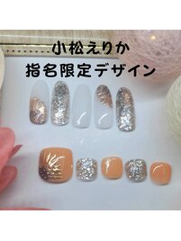 小松えりか指名限定デザイン