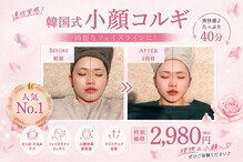 エテルナ バイ ハクビ(Eterna byHAKUBI)