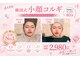エテルナ バイ ハクビ(Eterna byHAKUBI)の写真