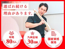 むさし鍼灸整骨院 南風台院
