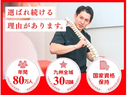 むさし鍼灸整骨院 南風台院の写真