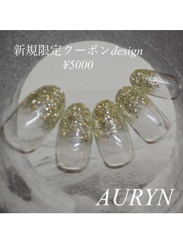 アウリン(AURYN)/新規限定5000円!オフ無料ケア込