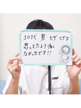 フェリス(FELIZ)/お客さまの声