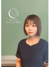 ハナレ(HANARE) 保蔵 