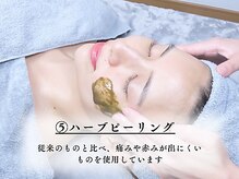 ベネミー 恵比寿(Benemi)/ハーブピーリング