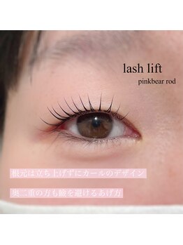 フロウ 相模原店(Froh)/ラッシュリフト