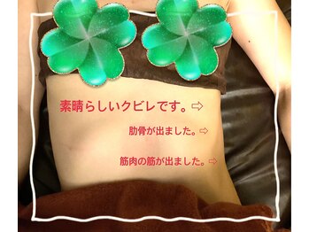 イーカナフ(E.KaNaFu)/オイルマッサージで肋骨剥がし