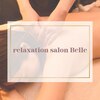 リラクゼーションサロン ベル(relaxation salon Belle)のお店ロゴ