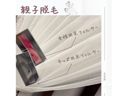 ヴィヴィオドット(vivio.)の写真