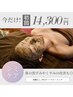 【シミケア/黒ずみケア/くすみ改善】REVIハーブピーリング(お顔) 