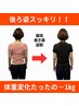 【暑くて薄着になっても大丈夫！】短期徹底姿勢改善！美しさは姿勢から♪