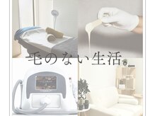 毛のない生活。