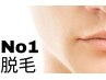 【日焼け肌でもOK！】髭脱毛。￥3.300　再来１回のみ