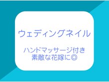 ブルートネイル(Blueat Nail)/