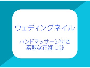 ブルートネイル(Blueat Nail)/