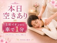 ヒッカ 仙台(HIKKA SINCE1990)