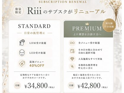 リィ プラス(Riii plus)の写真