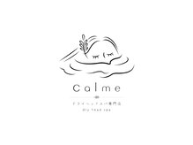 ドライヘッドスパ専門店Ｃａｌｍｅ【7/27 NEW OPEN（予定）】
