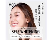 医療提携ホワイトニング＆脱毛サロン　SELFDUCK筑紫野店【セルフダック】