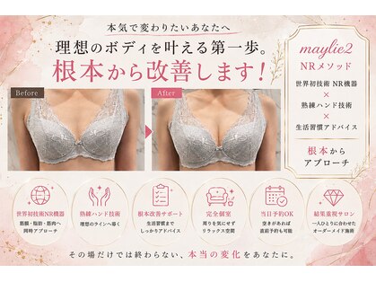 メイリー2【8月中旬OPEN(予定)】の写真