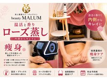 マールム(MALUM)
